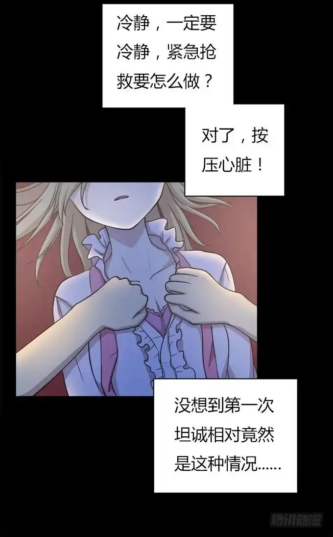 我的霸道萝莉 亲吻等于触电 第15页