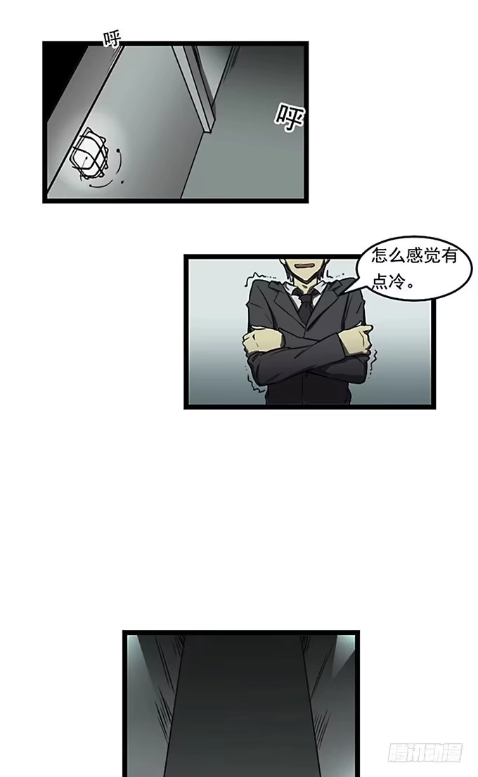 我的霸道萝莉 第三话 第13页