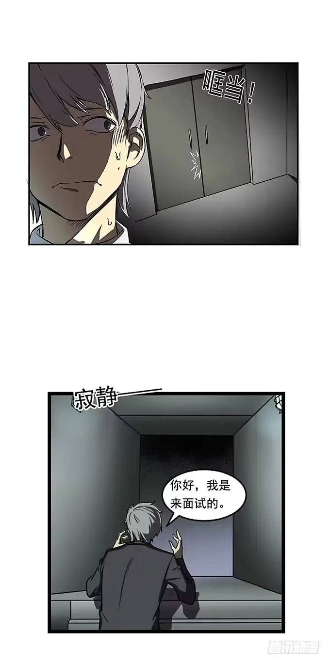 我的霸道萝莉 第三话 第5页