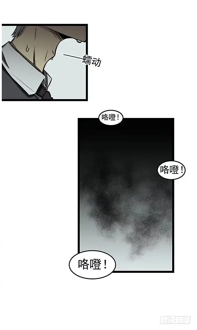 我的霸道萝莉 第三话 第8页