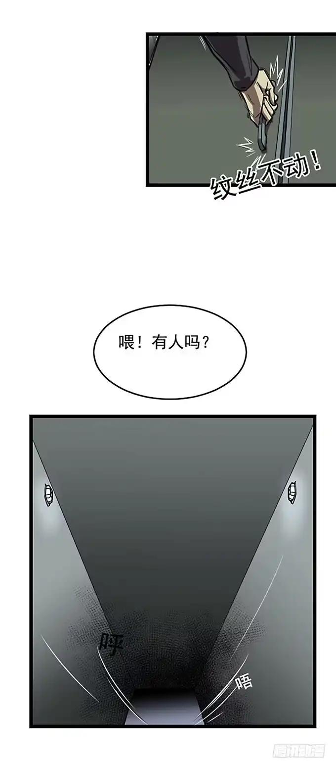 我的霸道萝莉 第三话 第7页