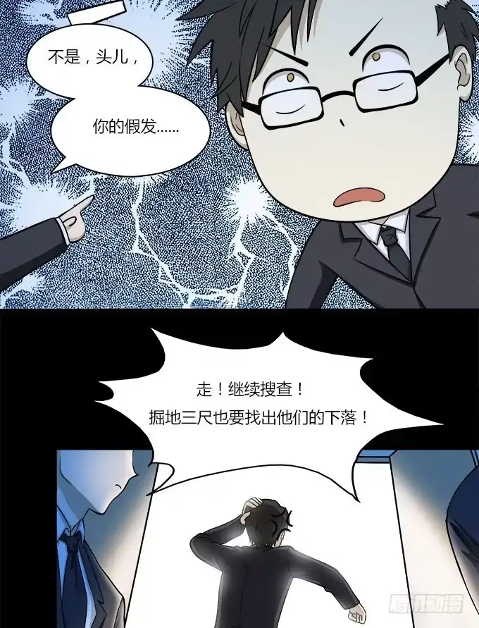 我的霸道萝莉 理智与情感 第8页