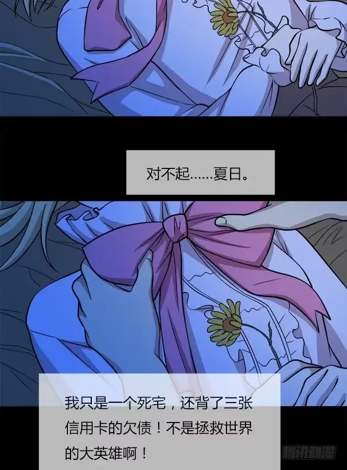 我的霸道萝莉 理智与情感 第14页