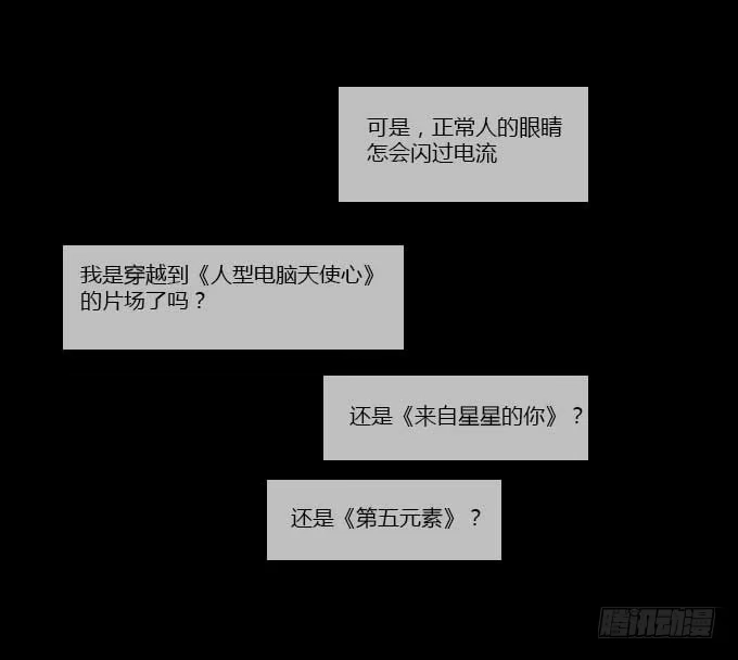 我的霸道萝莉 理智与情感 第3页