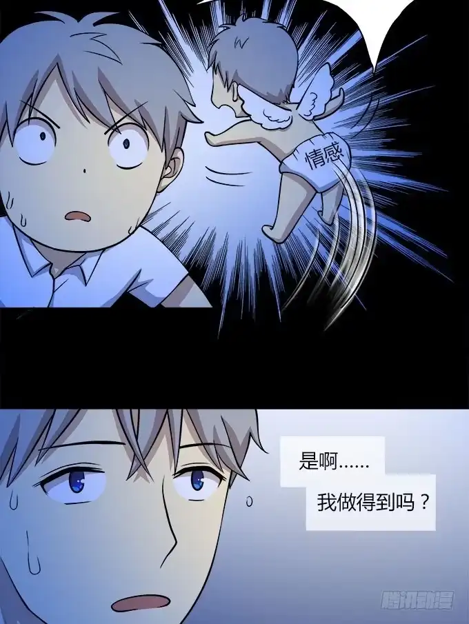 我的霸道萝莉 理智与情感 第17页