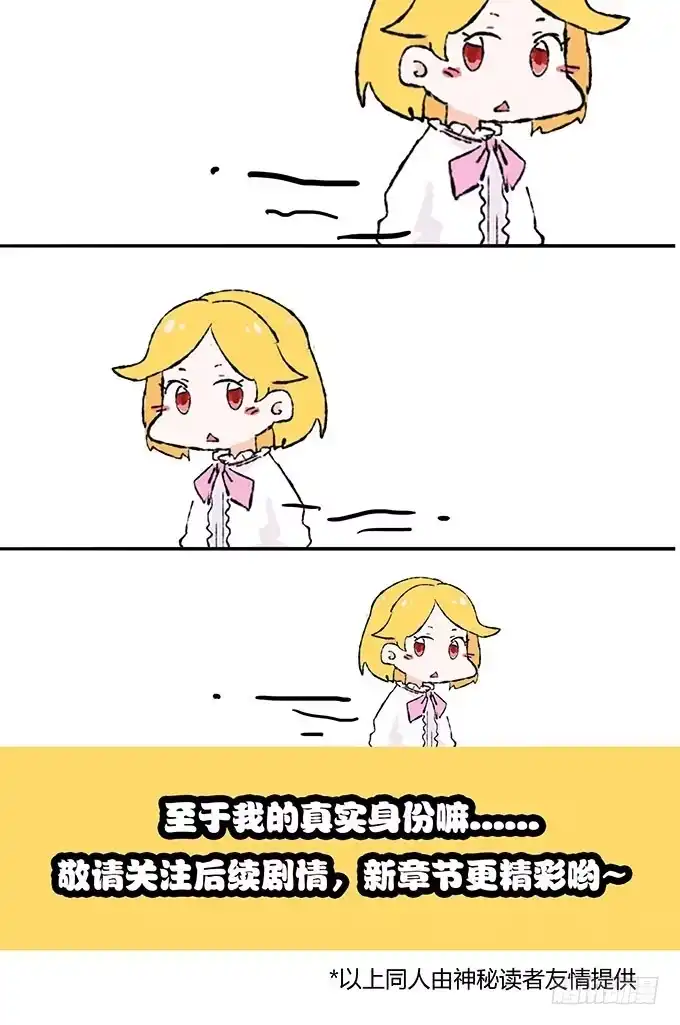 我的霸道萝莉 理智与情感 第20页