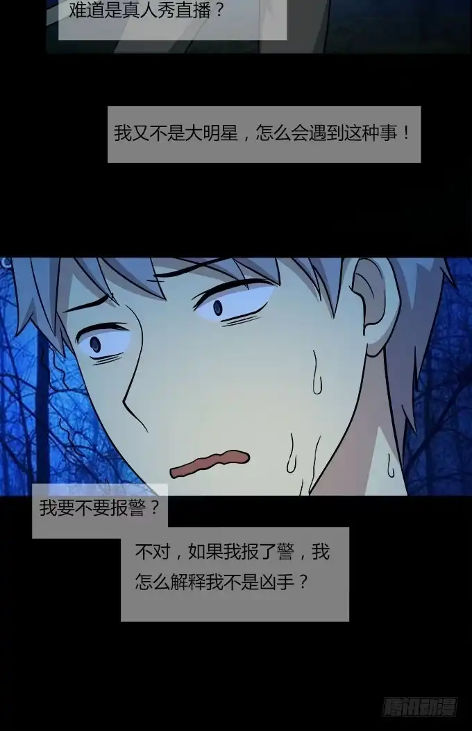 我的霸道萝莉 理智与情感 第12页