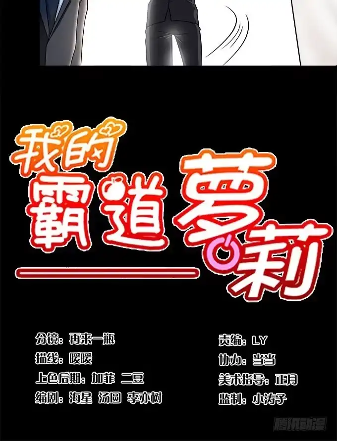 我的霸道萝莉 理智与情感 第9页