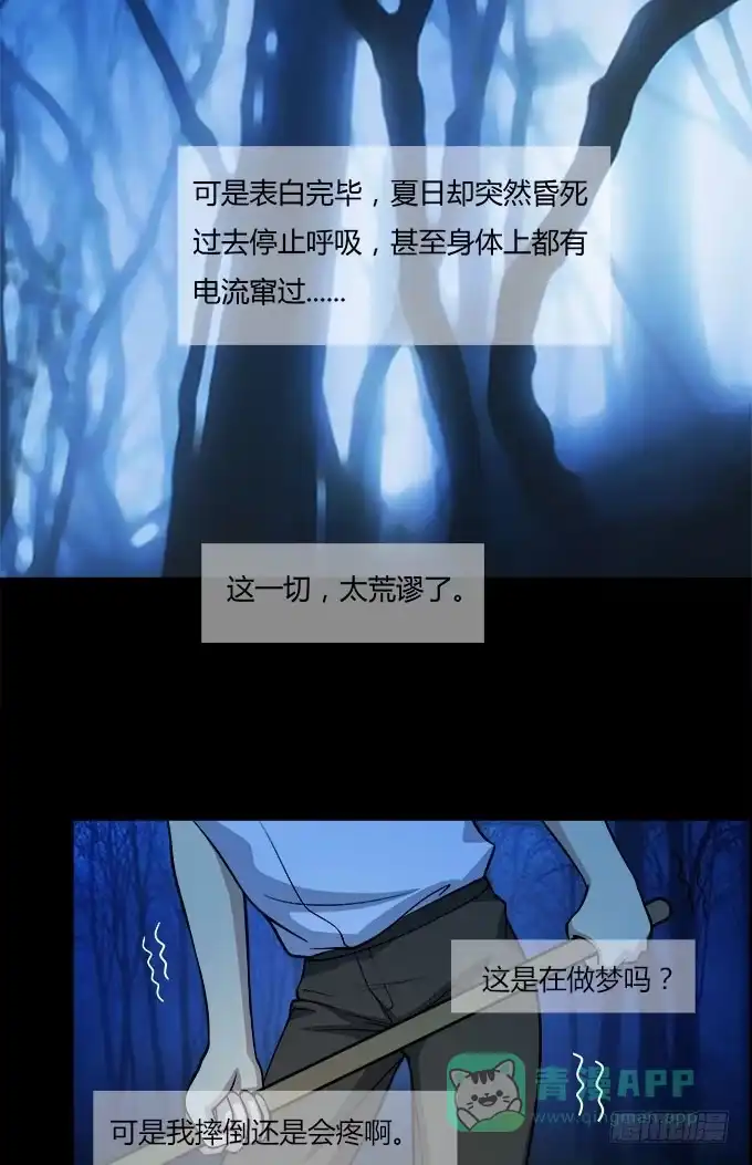我的霸道萝莉 理智与情感 第11页