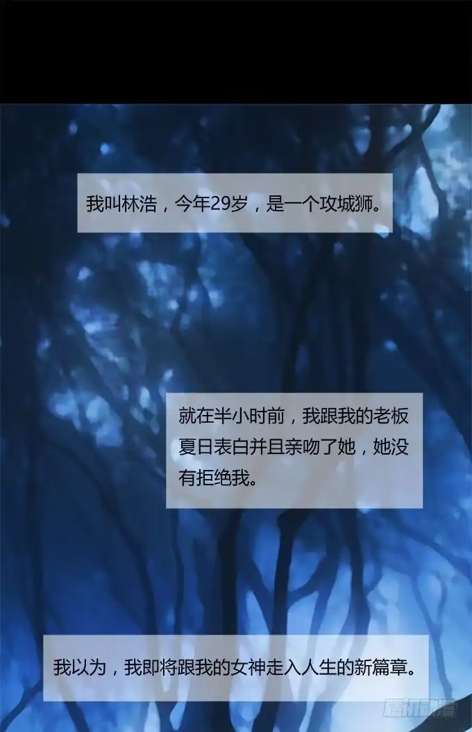 我的霸道萝莉 理智与情感 第10页