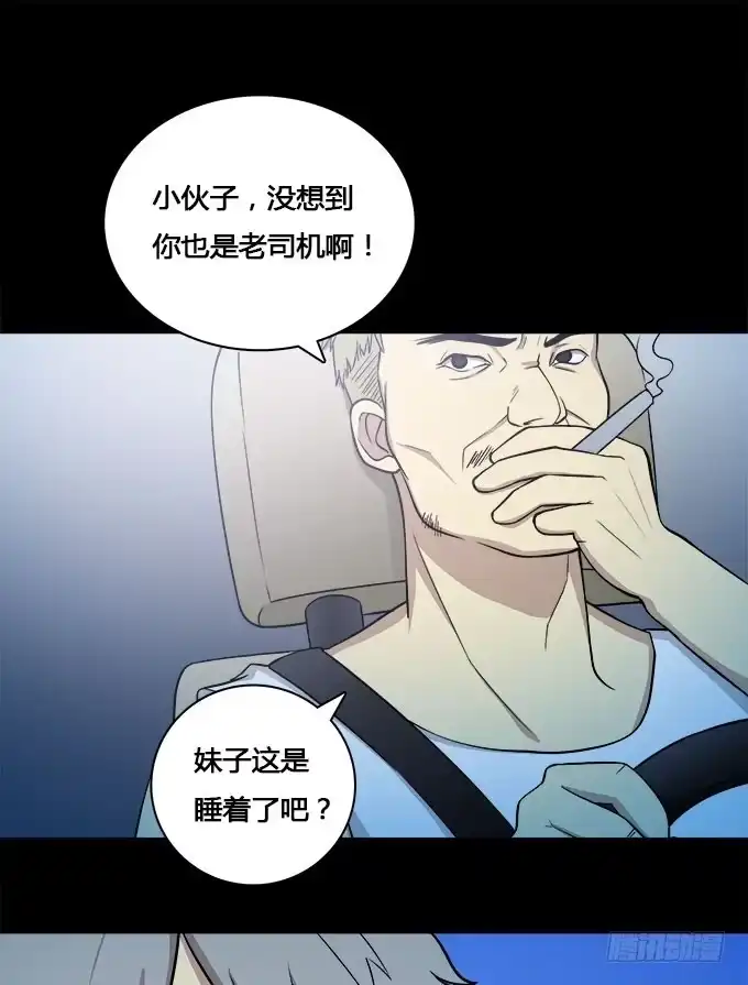 我的霸道萝莉 夏日的秘密 第9页