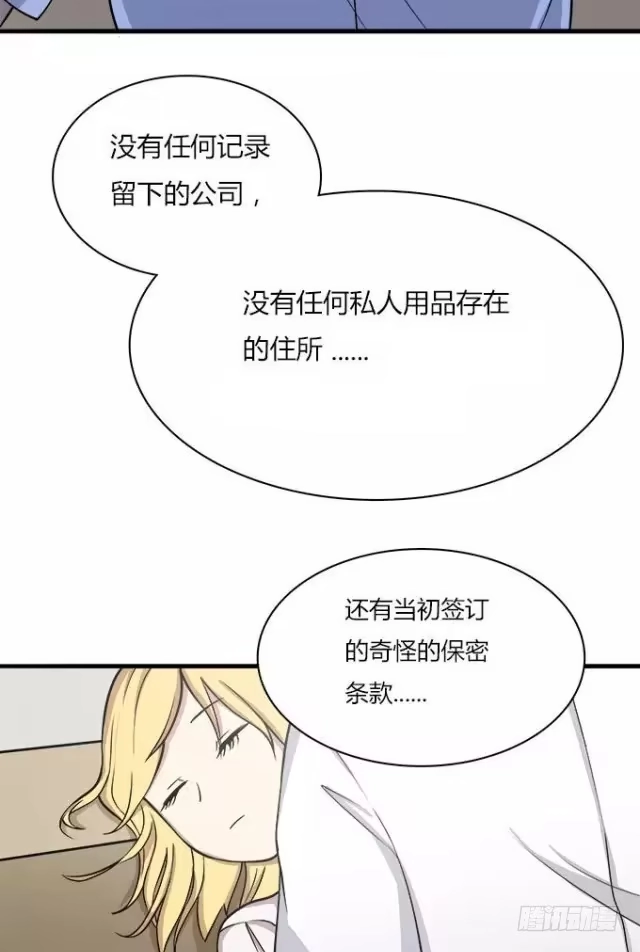 我的霸道萝莉 夏日的秘密 第22页