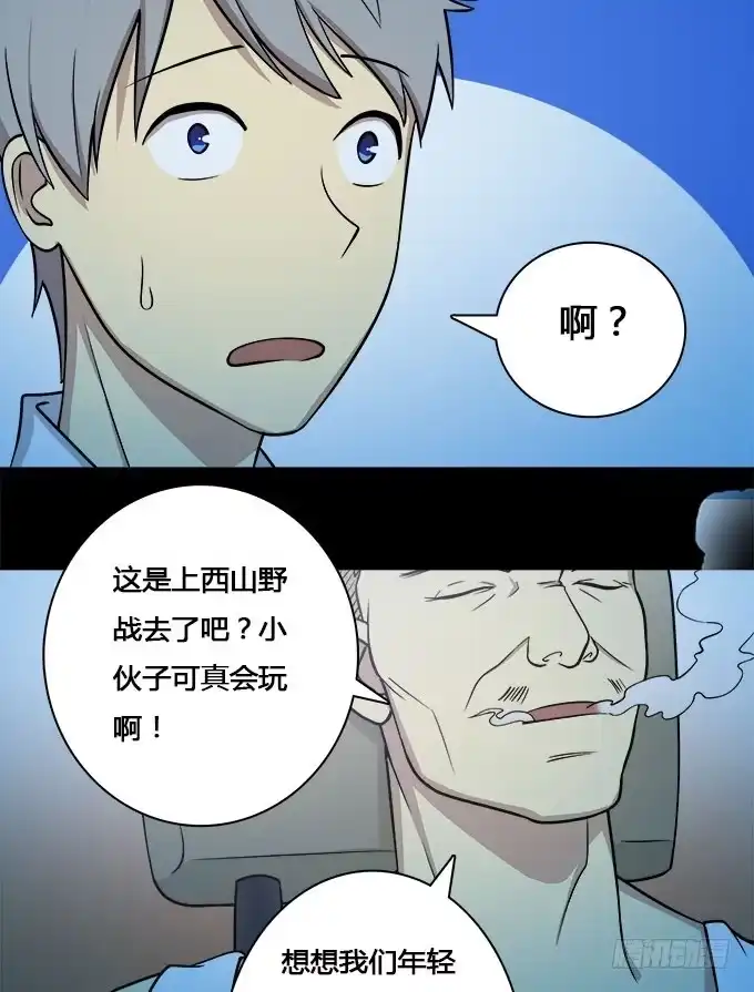 我的霸道萝莉 夏日的秘密 第10页