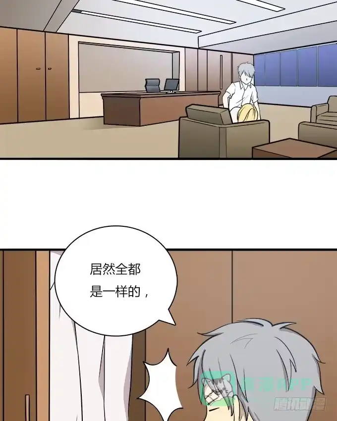我的霸道萝莉 夏日的秘密 第16页