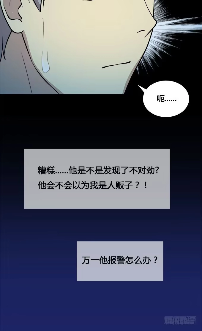 我的霸道萝莉 夏日的秘密 第7页