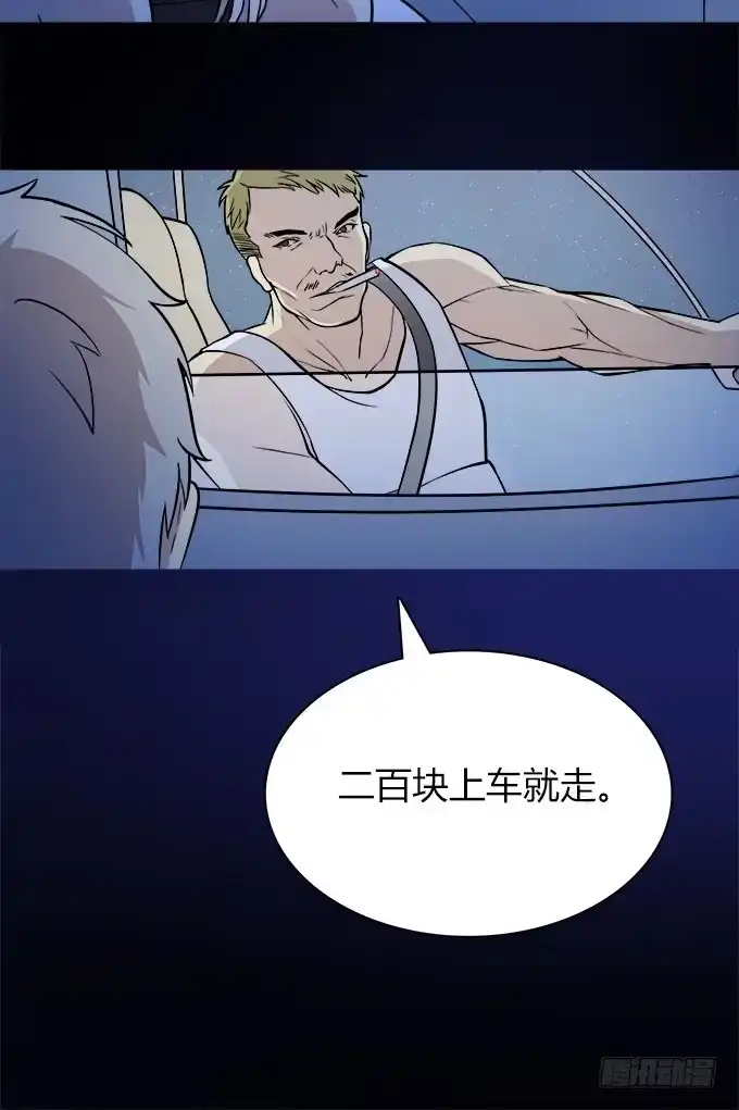 我的霸道萝莉 夏日的秘密 第5页