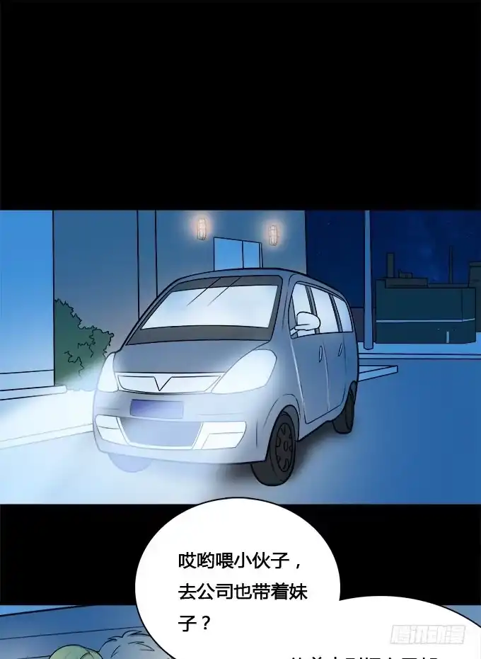 我的霸道萝莉 夏日的秘密 第12页