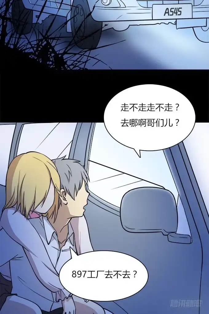 我的霸道萝莉 夏日的秘密 第4页