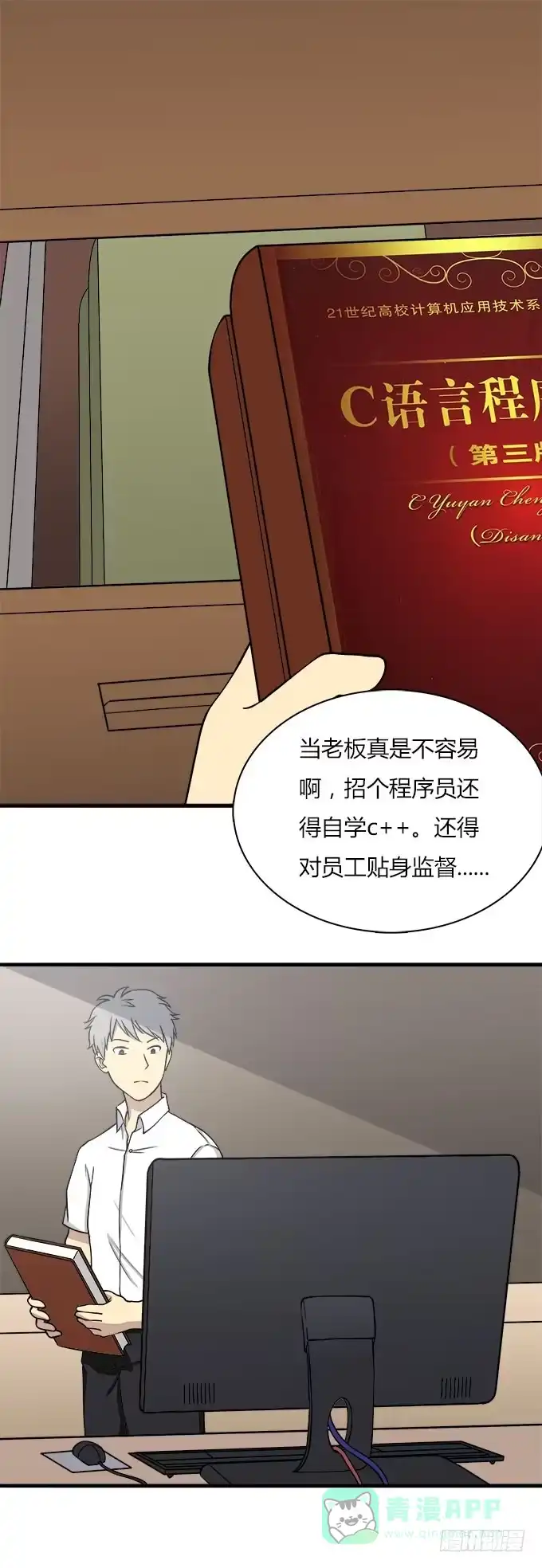 我的霸道萝莉 夏日的秘密 第1页