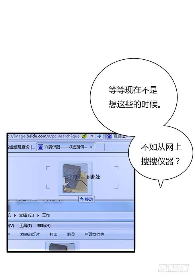 我的霸道萝莉 夏日的秘密 第20页