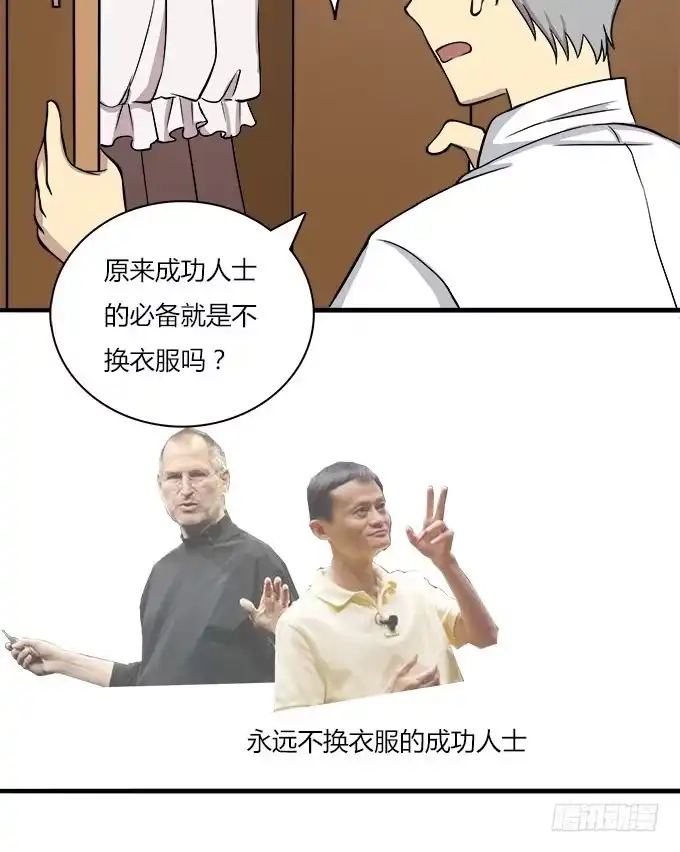 我的霸道萝莉 夏日的秘密 第17页