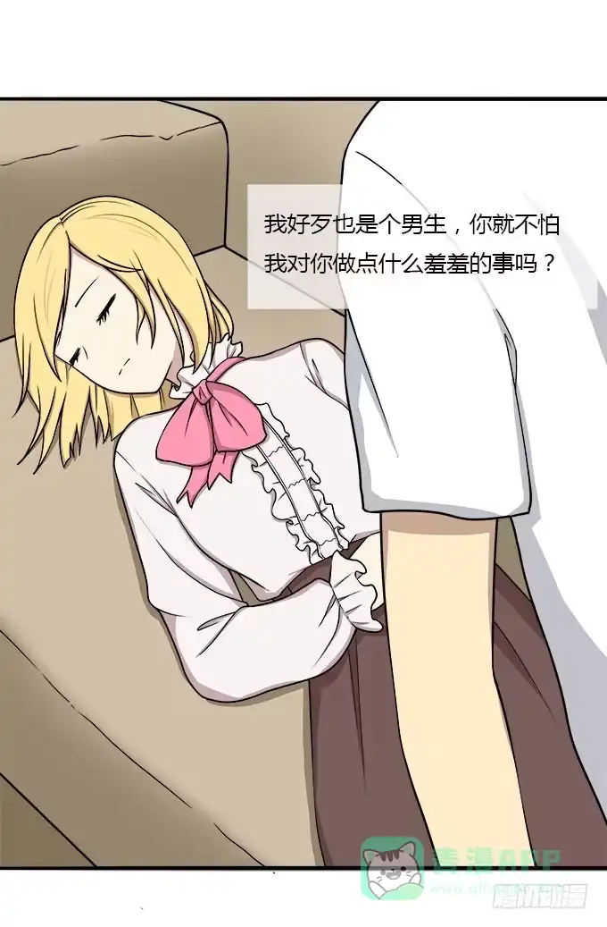 我的霸道萝莉 检查身体 第1页