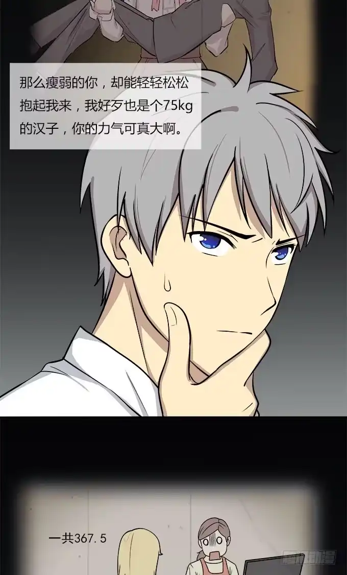 我的霸道萝莉 检查身体 第4页