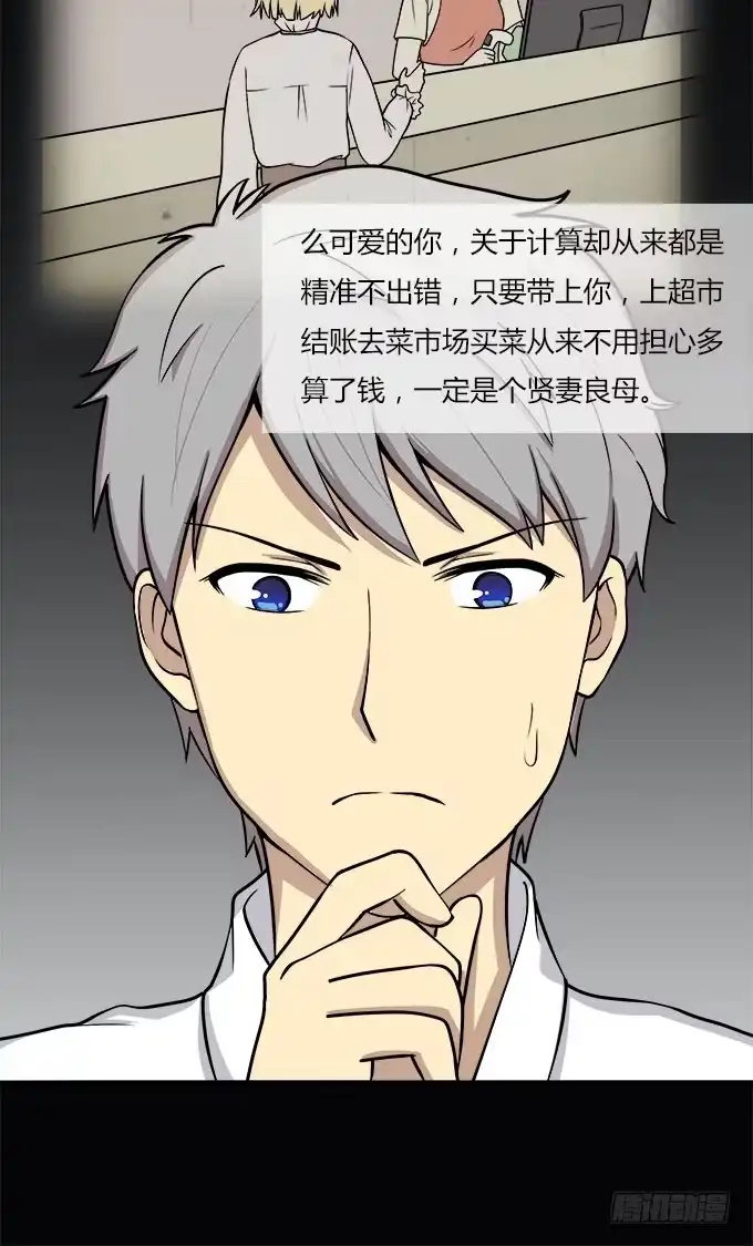 我的霸道萝莉 检查身体 第5页