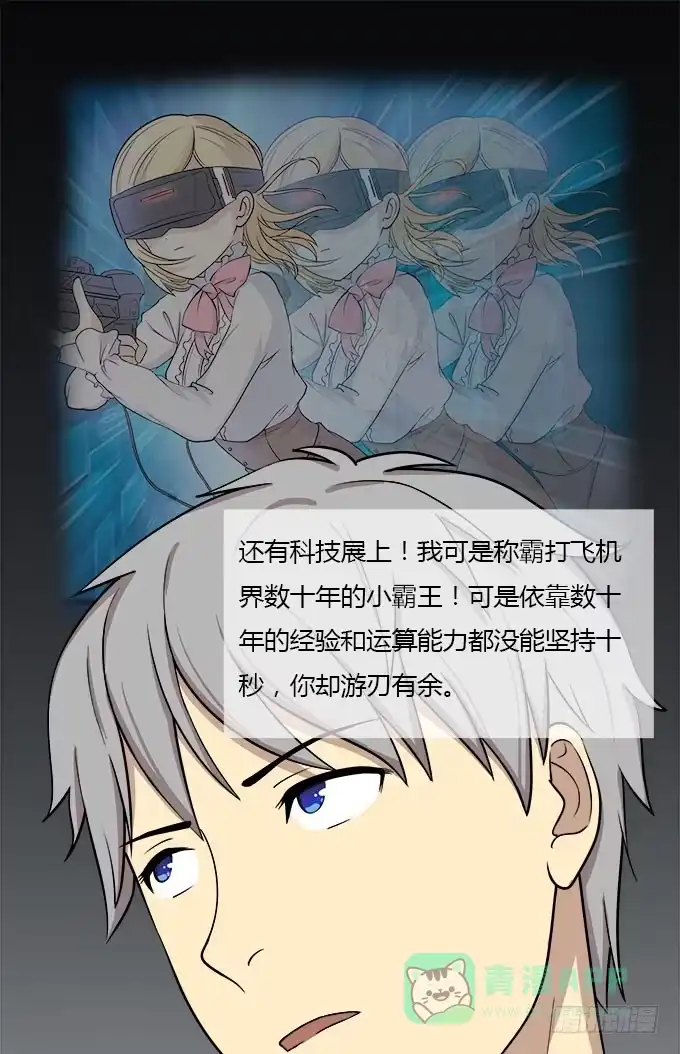 我的霸道萝莉 检查身体 第6页