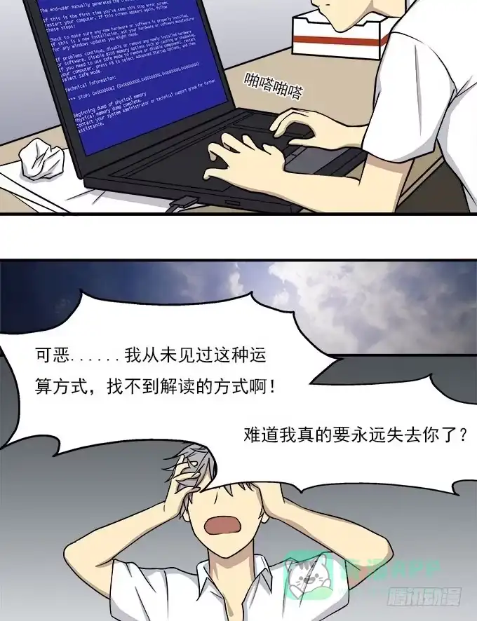 我的霸道萝莉 检查身体 第16页