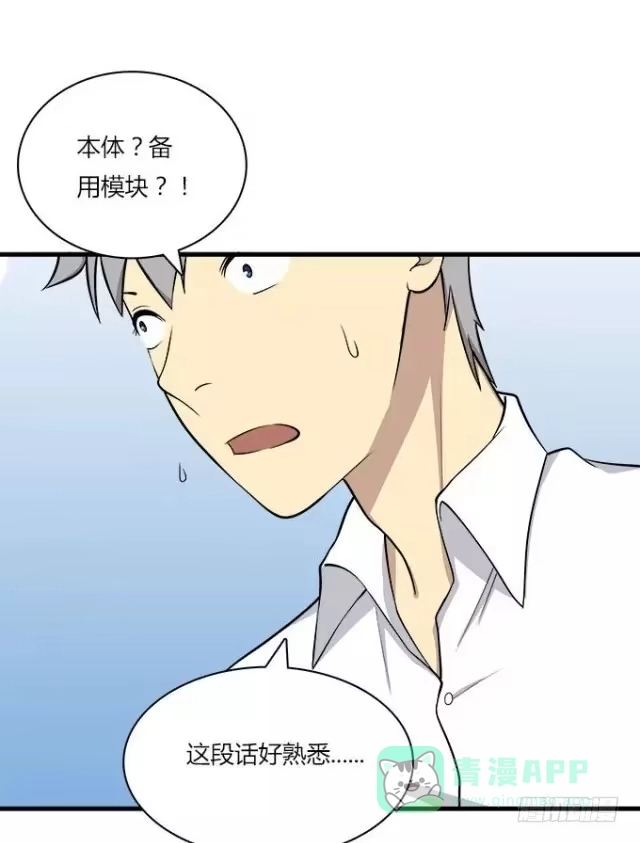 我的霸道萝莉 被遗忘的 第6页