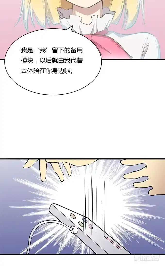 我的霸道萝莉 被遗忘的 第5页