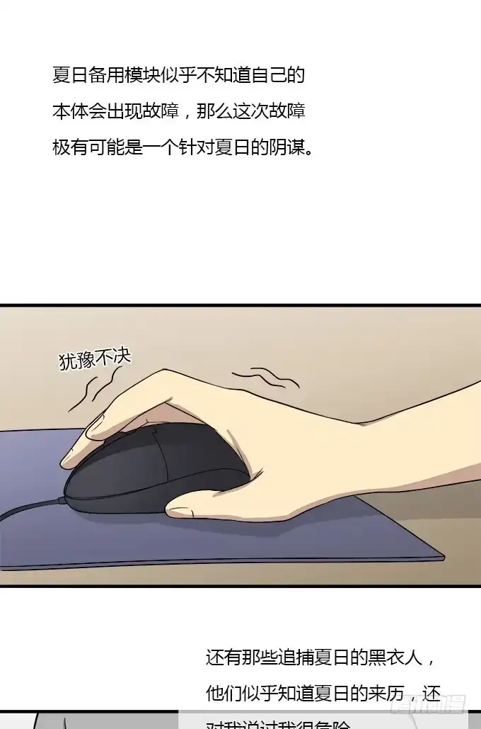 我的霸道萝莉 被遗忘的 第22页
