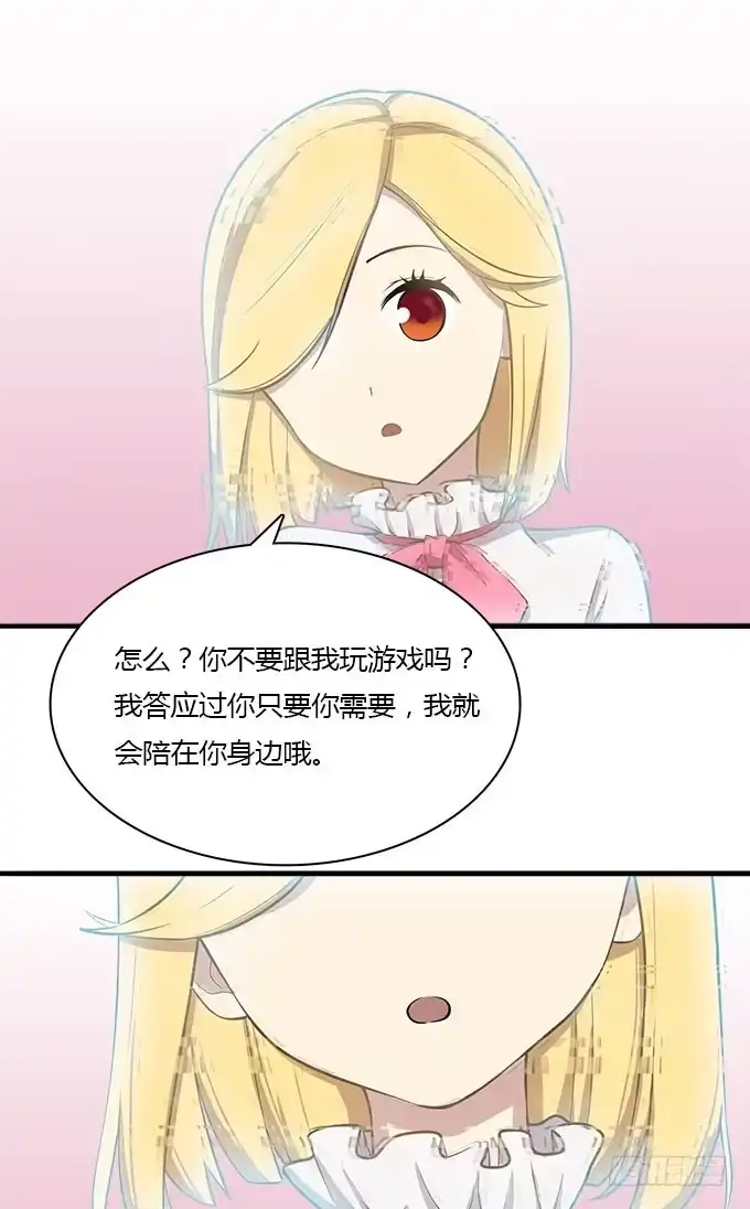我的霸道萝莉 被遗忘的 第3页