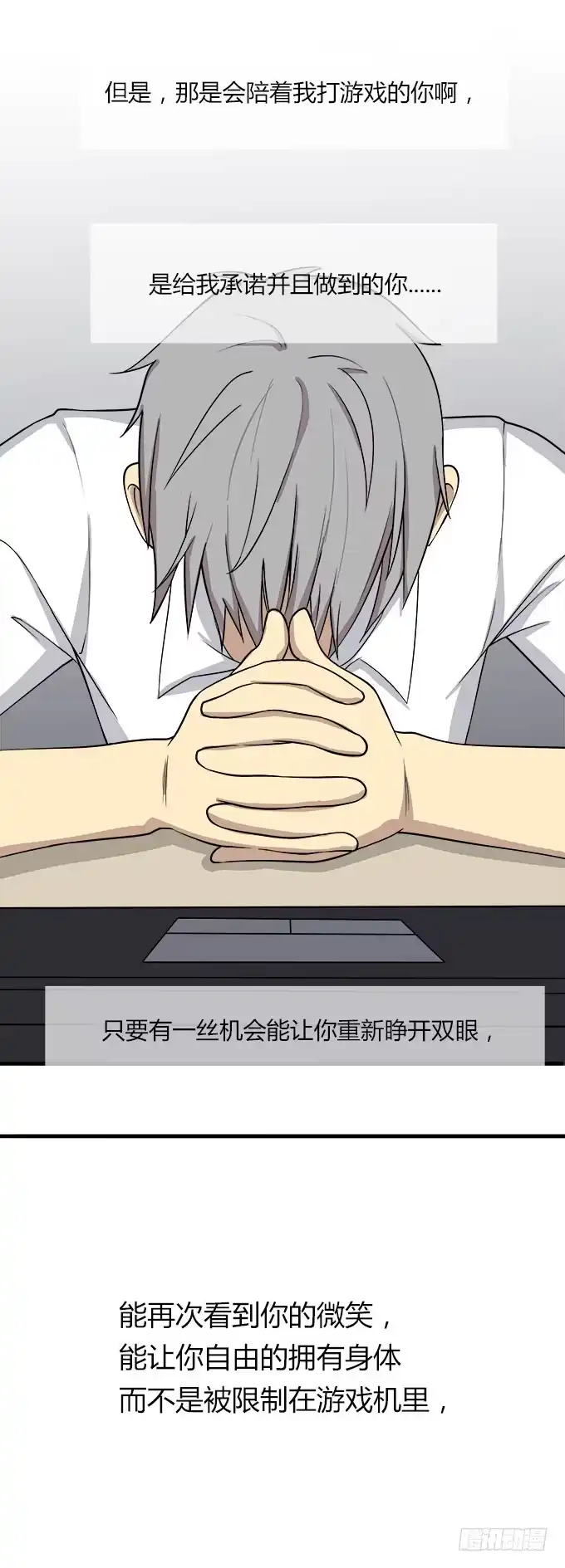 我的霸道萝莉 被遗忘的 第2页