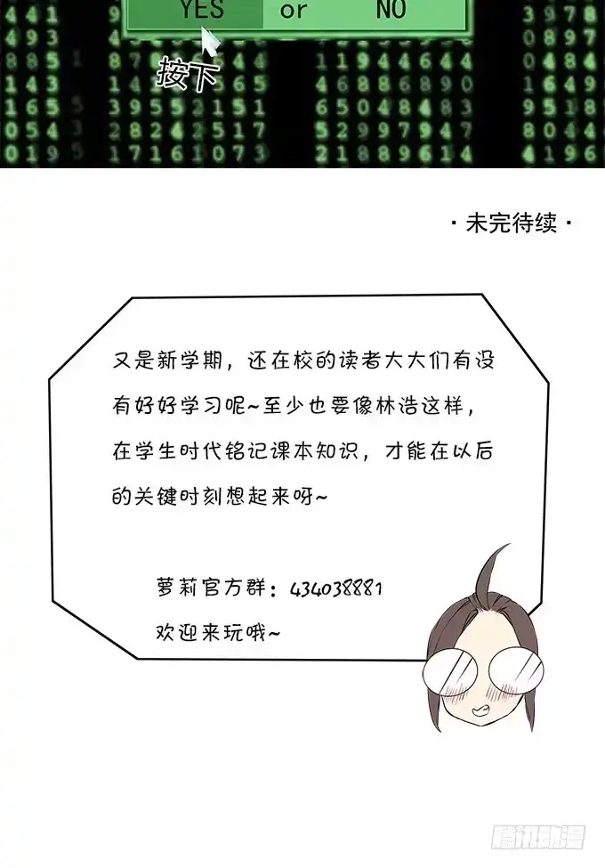 我的霸道萝莉 被遗忘的 第27页