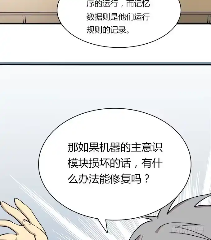 我的霸道萝莉 被遗忘的 第14页
