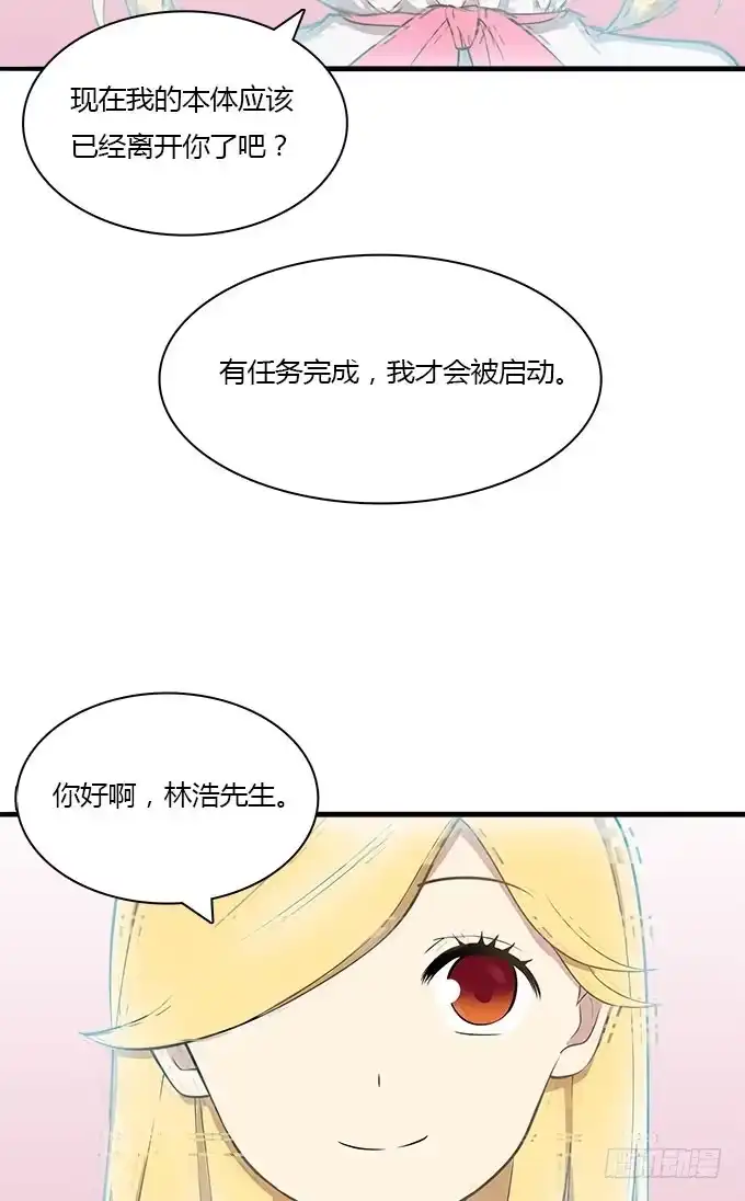 我的霸道萝莉 被遗忘的 第4页