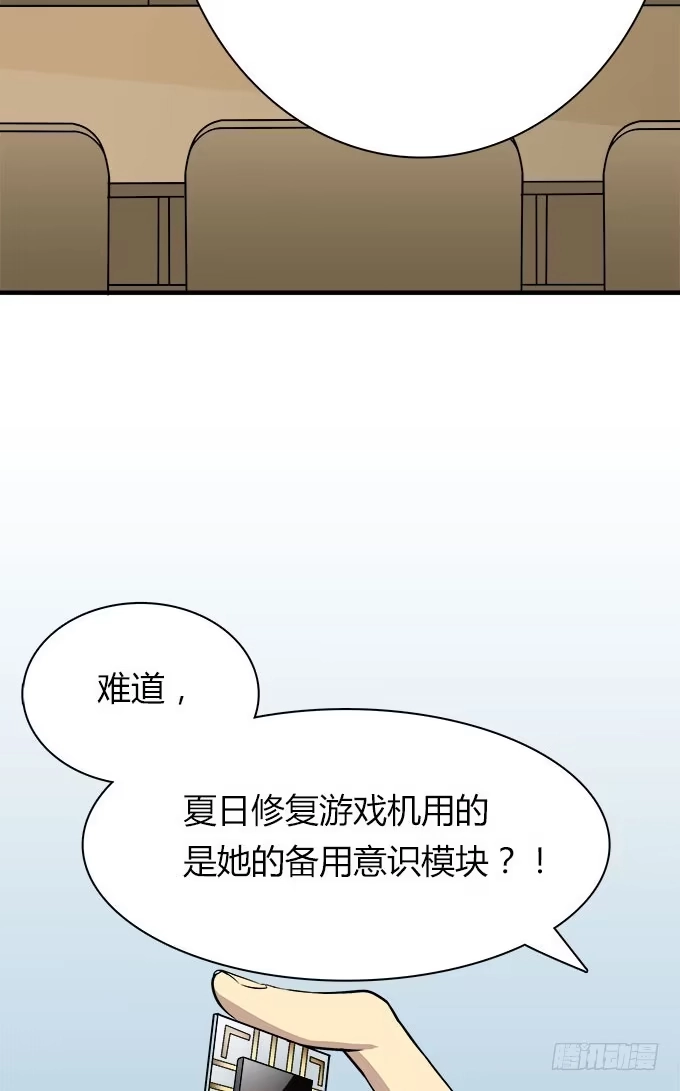我的霸道萝莉 被遗忘的 第17页