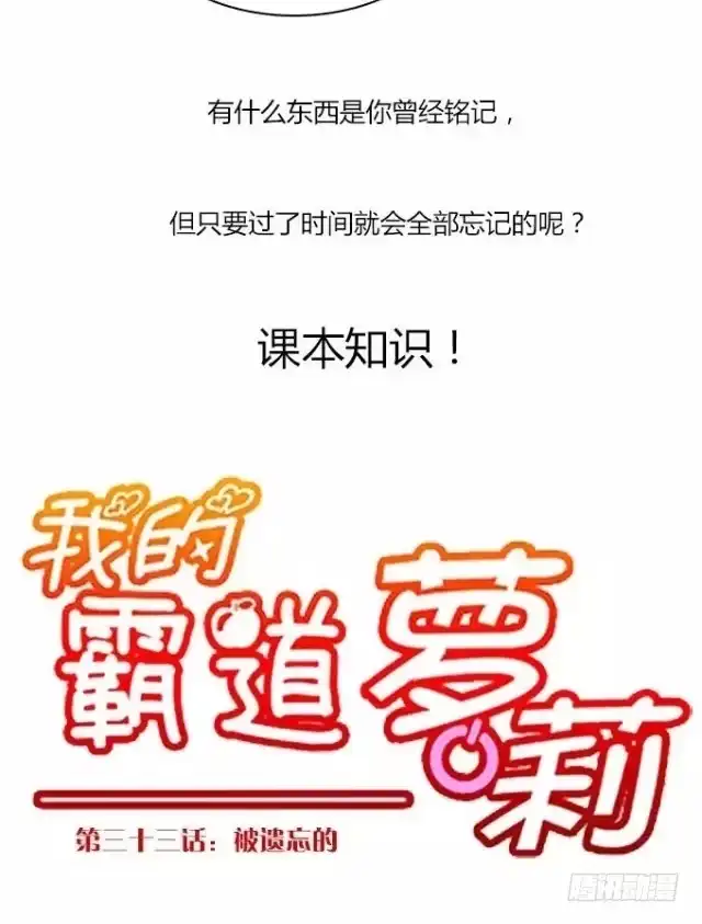 我的霸道萝莉 被遗忘的 第7页
