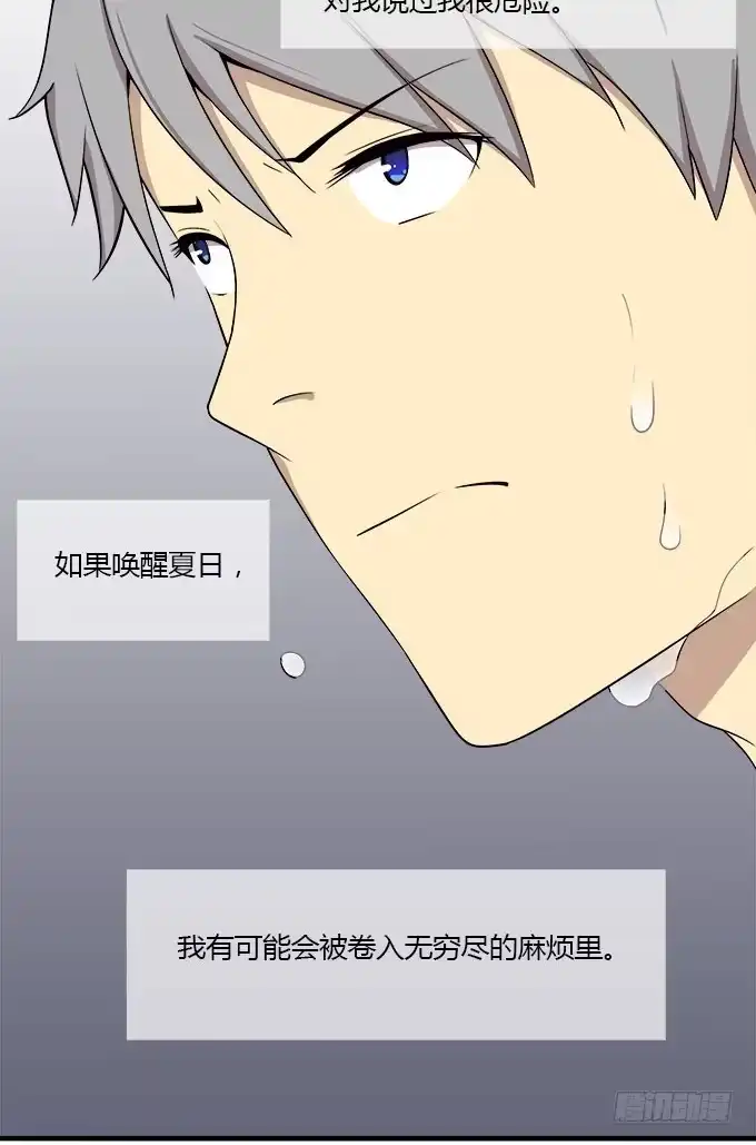 我的霸道萝莉 被遗忘的 第23页