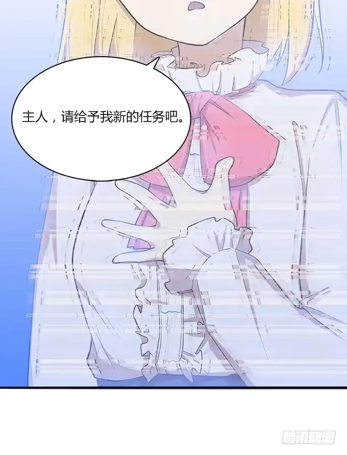 我的霸道萝莉 来自星星的你 第19页