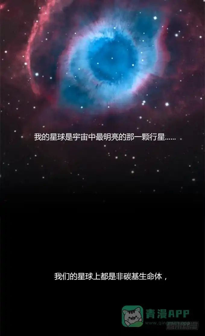 我的霸道萝莉 来自星星的你 第11页