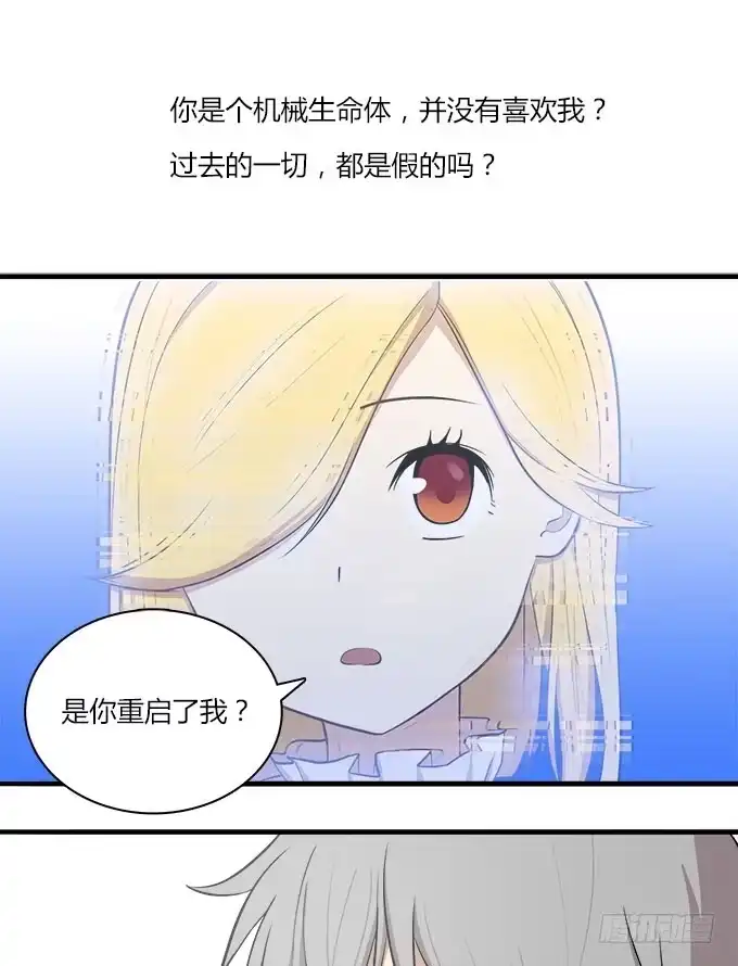 我的霸道萝莉 来自星星的你 第17页