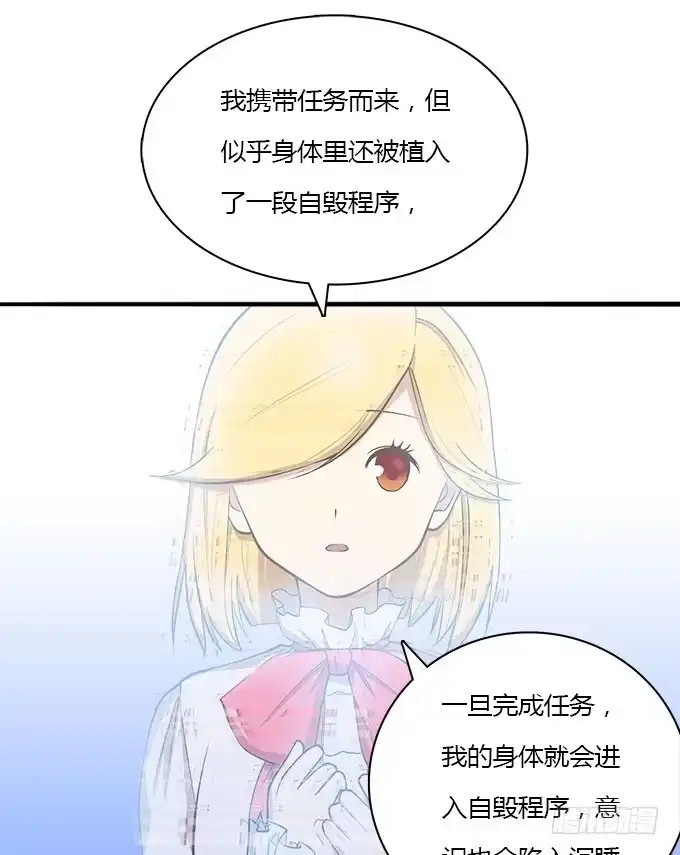 我的霸道萝莉 来自星星的你 第13页