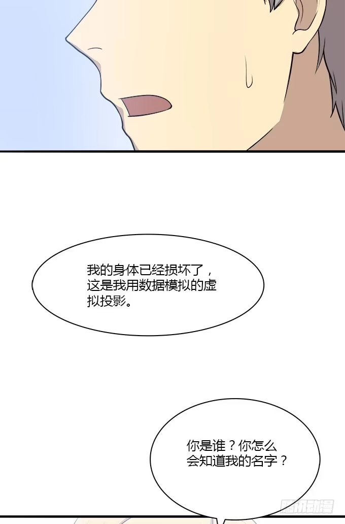 我的霸道萝莉 来自星星的你 第5页