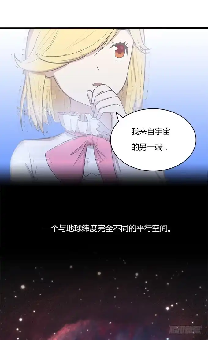 我的霸道萝莉 来自星星的你 第10页