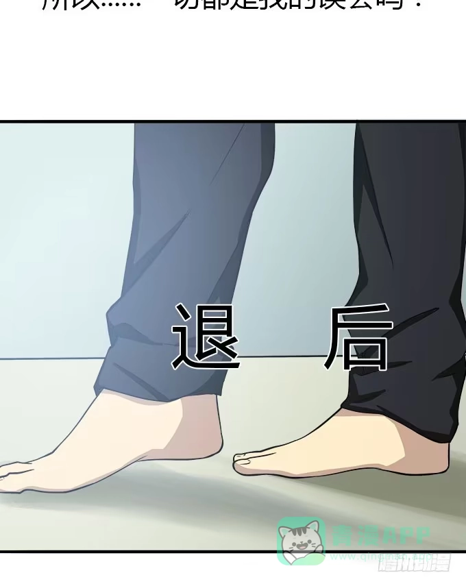 我的霸道萝莉 来自星星的你 第16页