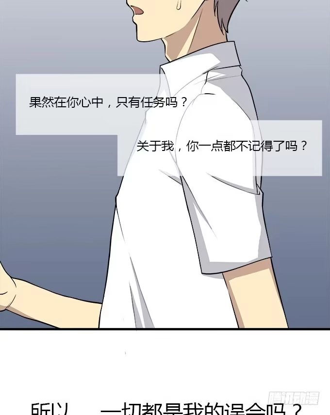 我的霸道萝莉 来自星星的你 第15页