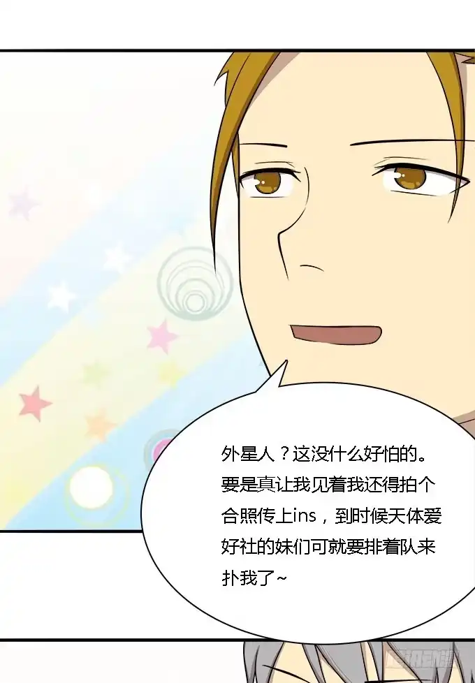我的霸道萝莉 女神不是人 第14页